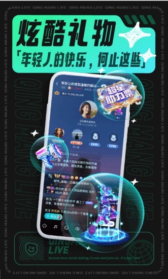 青芒APP 安卓版V1.51.0截图4