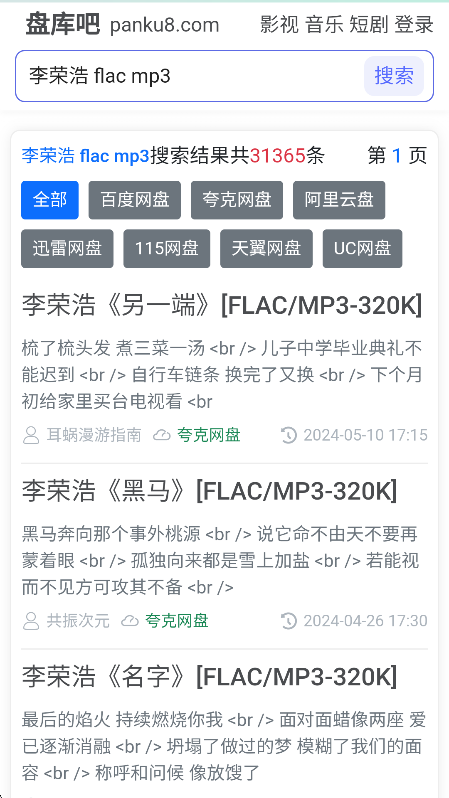 盘库吧2025最新版本截图1
