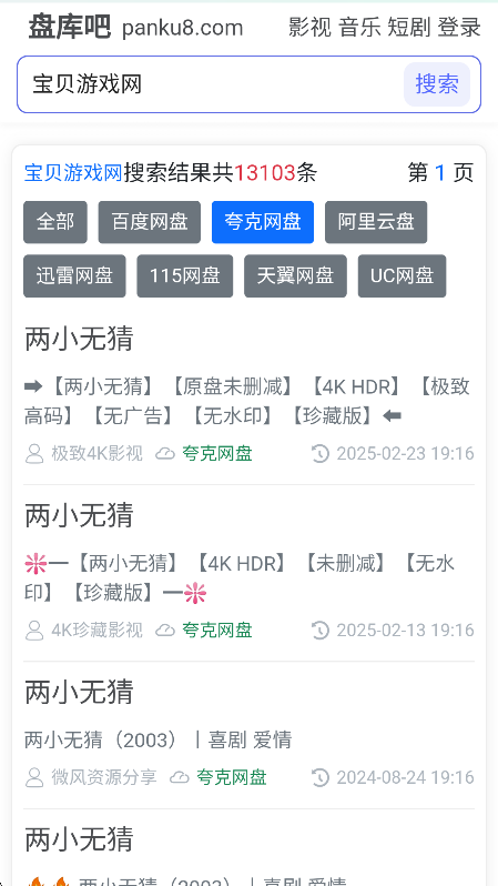 盘库吧2025最新版本截图3