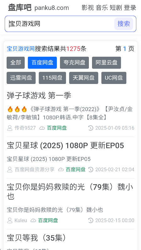 盘库吧2025最新版本截图4