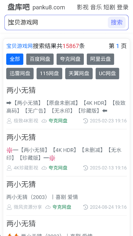 盘库吧2025最新版本截图6