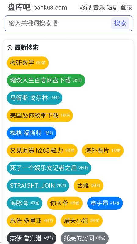 盘库吧2025最新版本截图7
