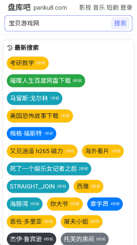 盘库吧2025最新版本截图8