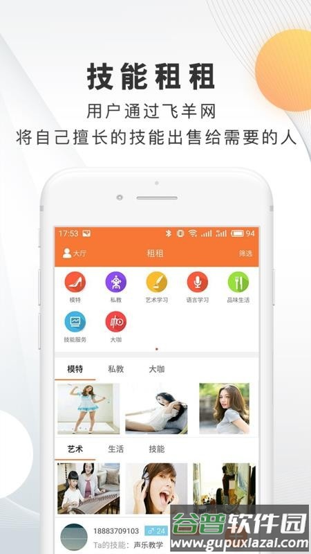 飞羊精选抢卷软件截图1