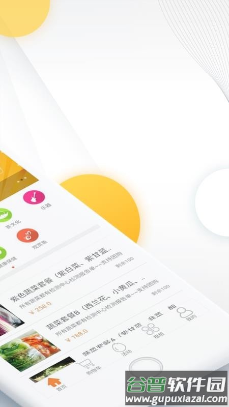 飞羊精选抢卷软件截图2