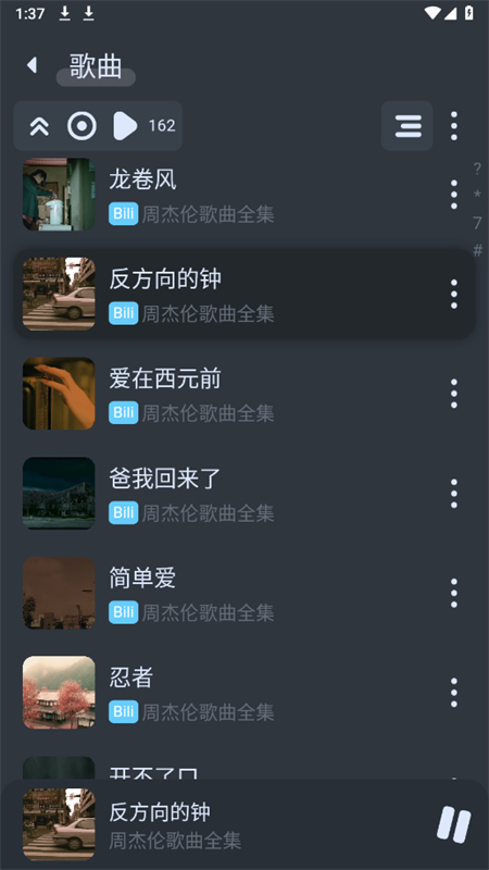 拟声音乐app安卓手机版截图2