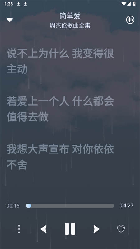 拟声音乐app安卓手机版截图3