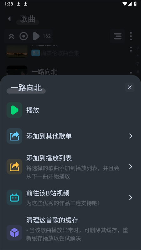 拟声音乐app安卓手机版截图4