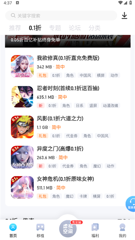 爱吾游戏宝盒app官方正版最新版本截图3