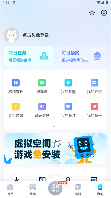 爱吾游戏宝盒app官方正版最新版本截图6
