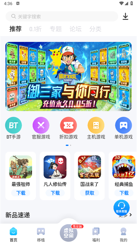 爱吾游戏宝盒app官方正版最新版本截图7