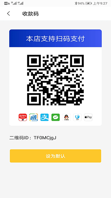 通联好老板app最新版截图3