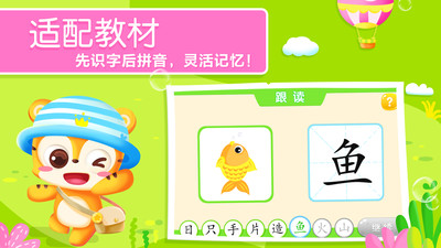 天天识字APP 最新版截图3