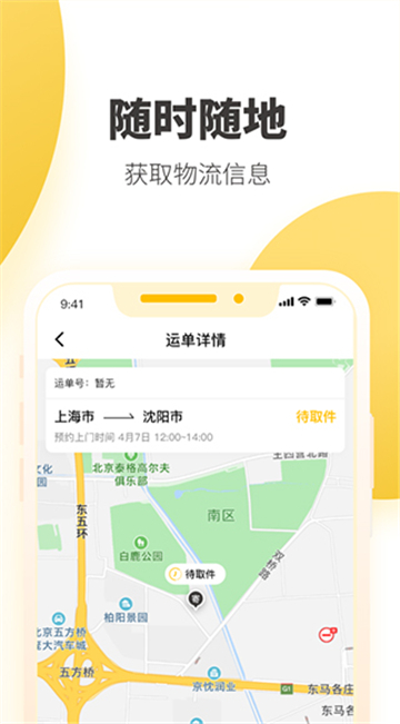 韵镖侠app官方下载2025最新版截图1