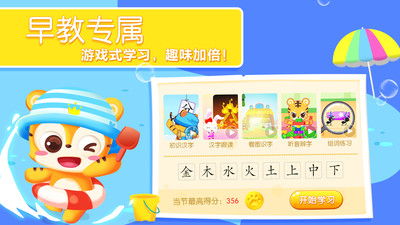 天天识字APP 最新版截图4