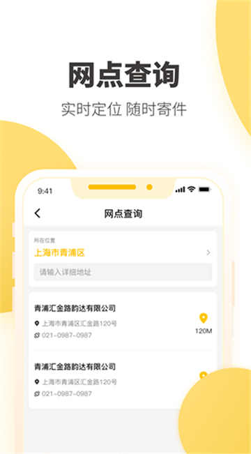 韵镖侠app官方下载2025最新版截图3