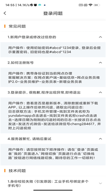 韵镖侠app官方下载2025最新版截图5