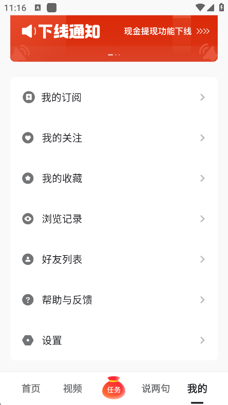 搜狐资讯app2025官方下载截图1