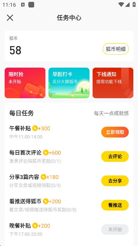 搜狐资讯app2025官方下载截图2