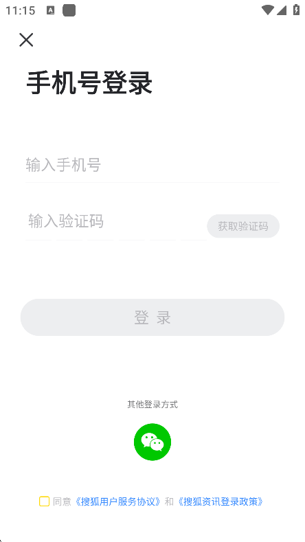 搜狐资讯app2025官方下载截图3