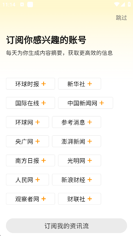 搜狐资讯app2025官方下载截图5