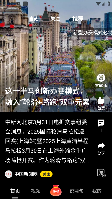 搜狐资讯app2025官方下载截图7