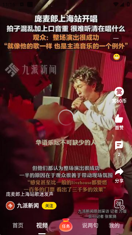 搜狐资讯app2025官方下载截图8