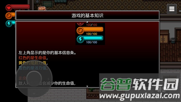 生存边缘手游截图4