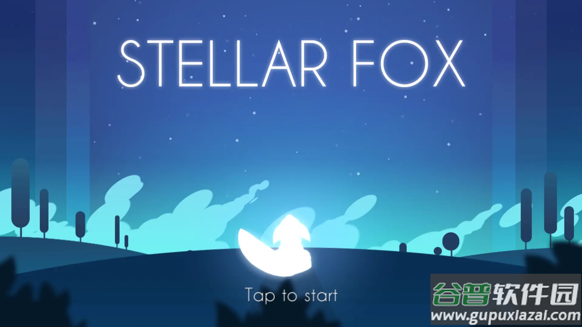 追星之狐小游戏(stellarfox)截图2
