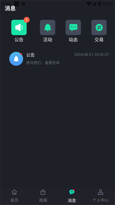酷卡云游戏手机版2025截图3