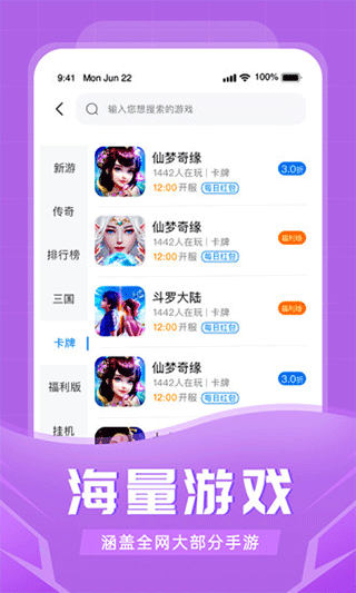 比折玩手游app截图3