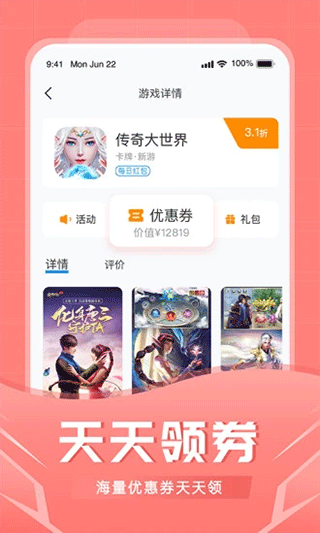 比折玩手游app截图4