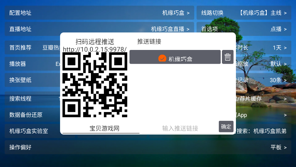 机缘巧盒tv最新版本下载截图2