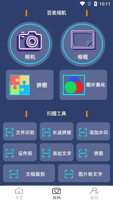 点点连点器免费版截图4