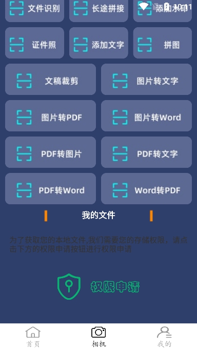点点连点器免费版截图6