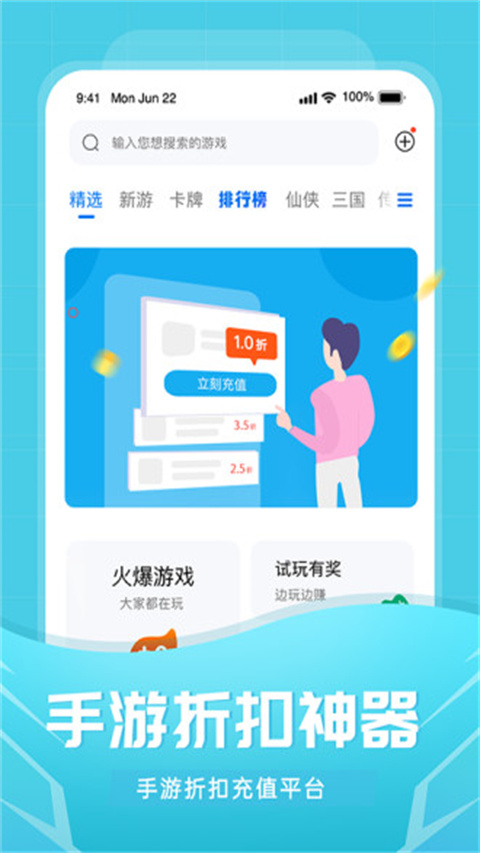 比折玩平台截图1