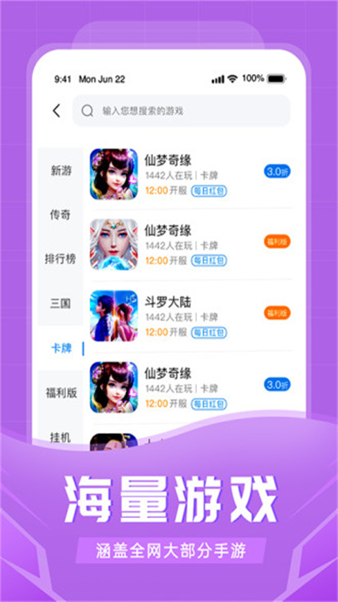 比折玩平台截图3