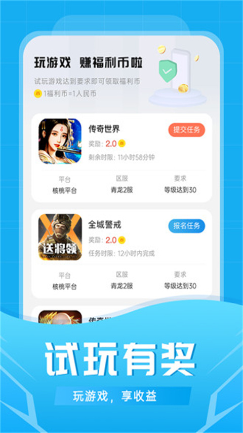 比折玩平台截图4