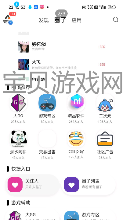 齐门应用app官方下载最新版截图2