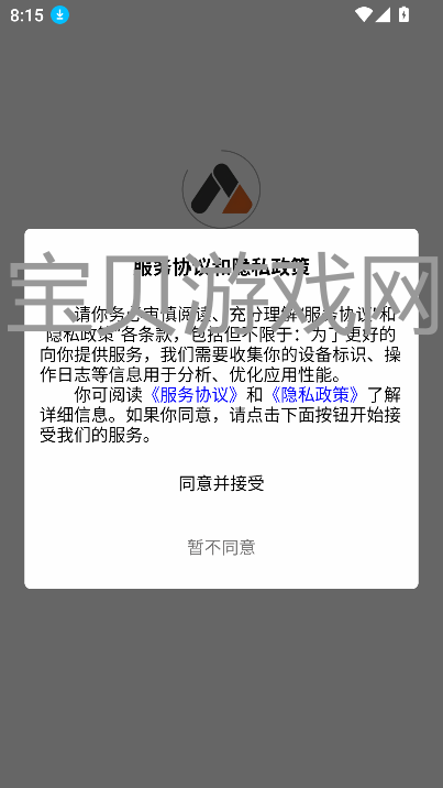 齐门应用app官方下载最新版截图4