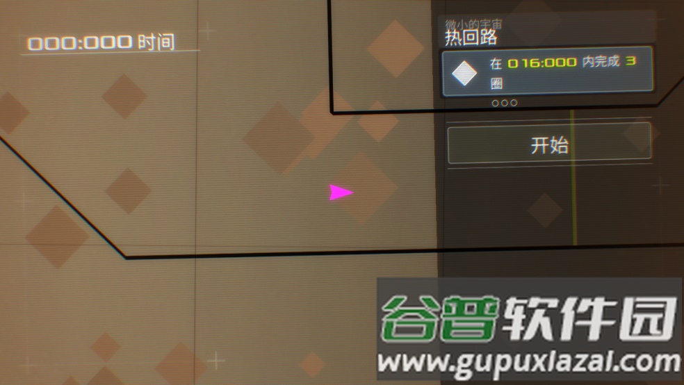 数据之翼中文版(DATA WING)截图1