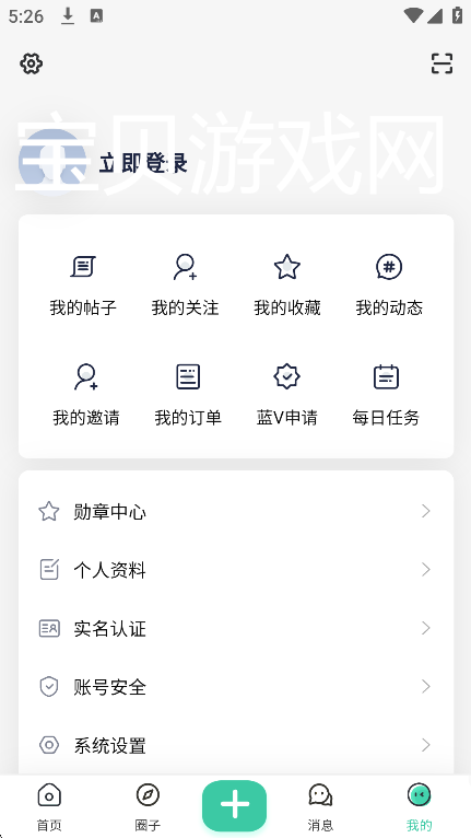 wz社区官方下载最新版本截图3