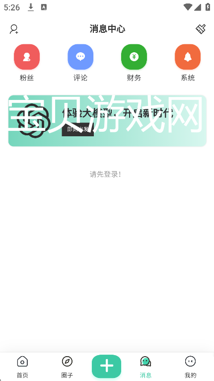 wz社区官方下载最新版本截图4