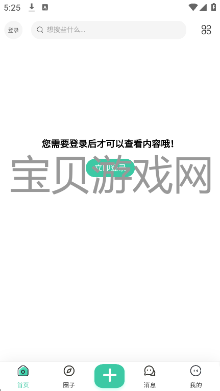 wz社区官方下载最新版本截图5