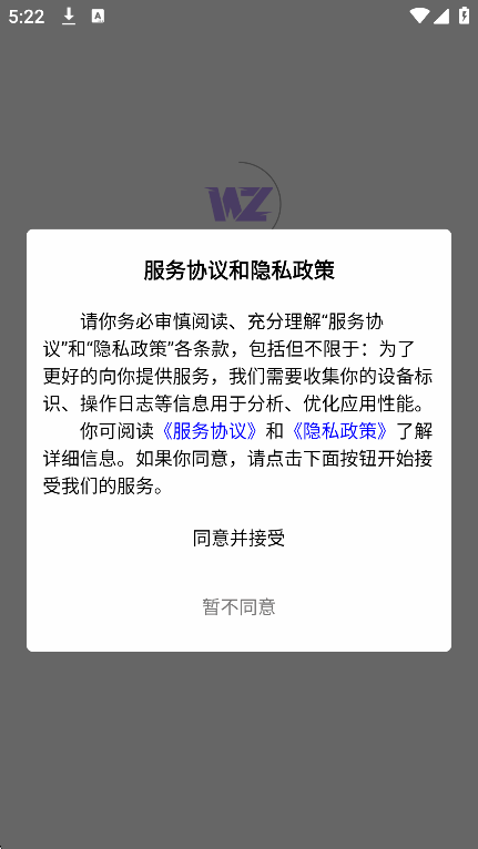 wz社区官方下载最新版本截图6