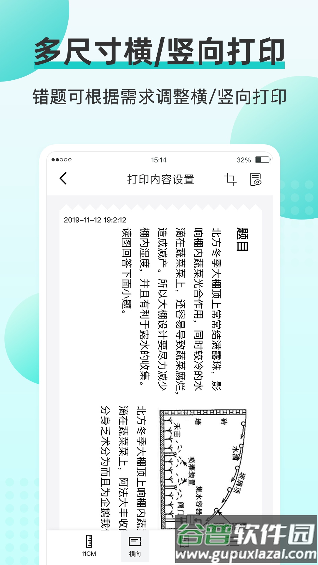 咕咕机app官方下载安卓版截图2