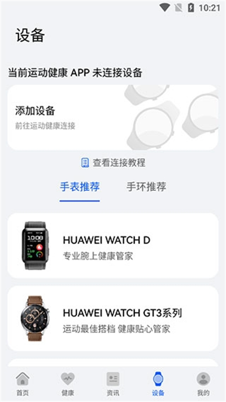 华为创新研究app最新版2025截图2