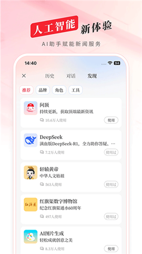 顶端新闻app官方版截图2