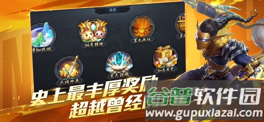 乱斗西游2小米渠道服截图3