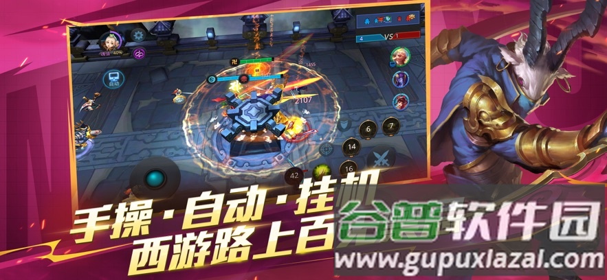 乱斗西游2小米渠道服截图4